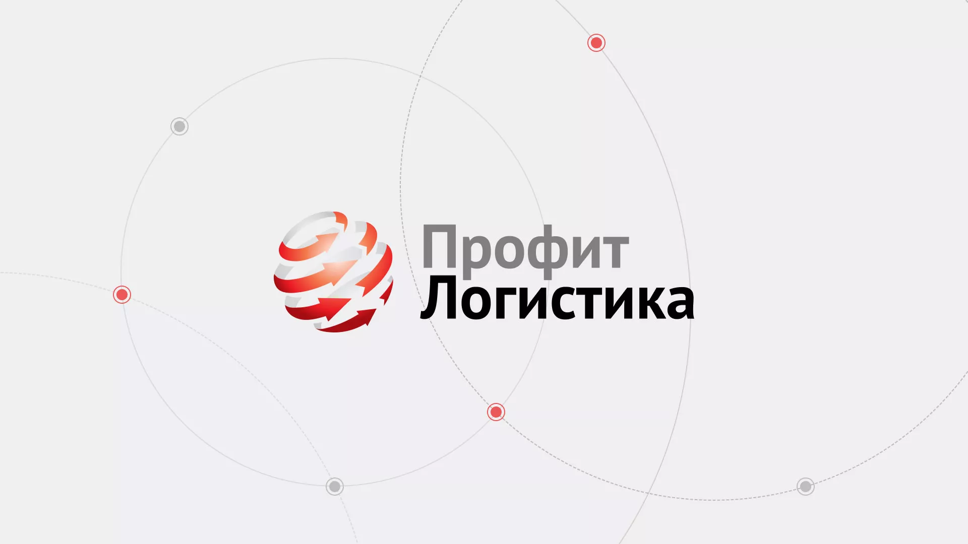 Разработка сайта экспедиционной компании в Кудымкаре